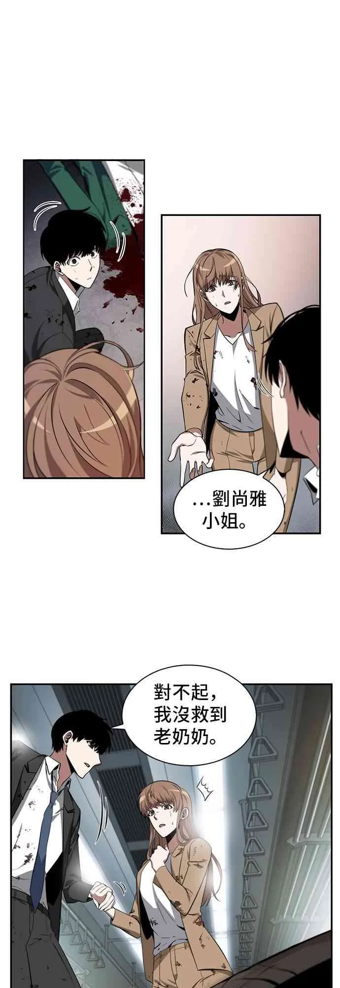 7话 第45页