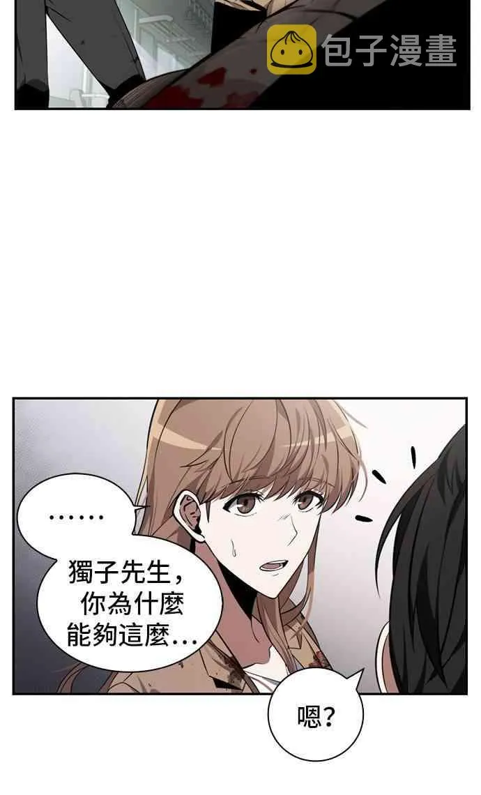 7话 第46页