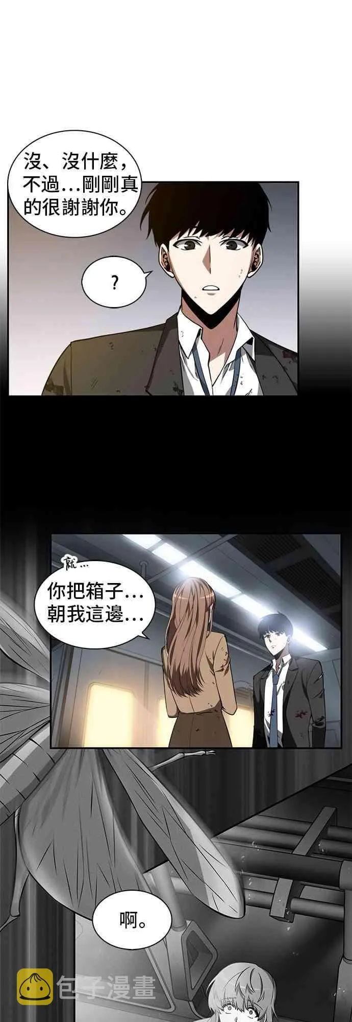 7话 第47页