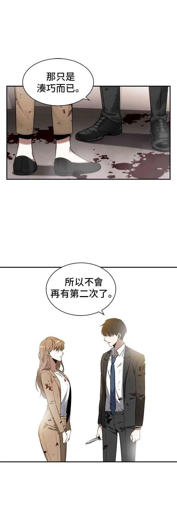 7话 第49页