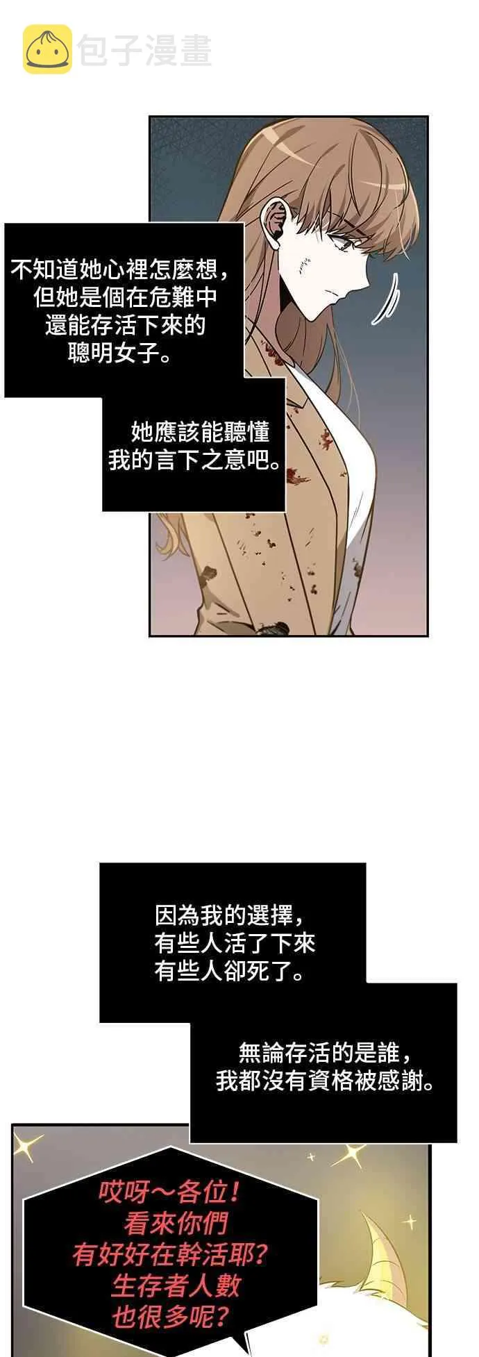 7话 第50页