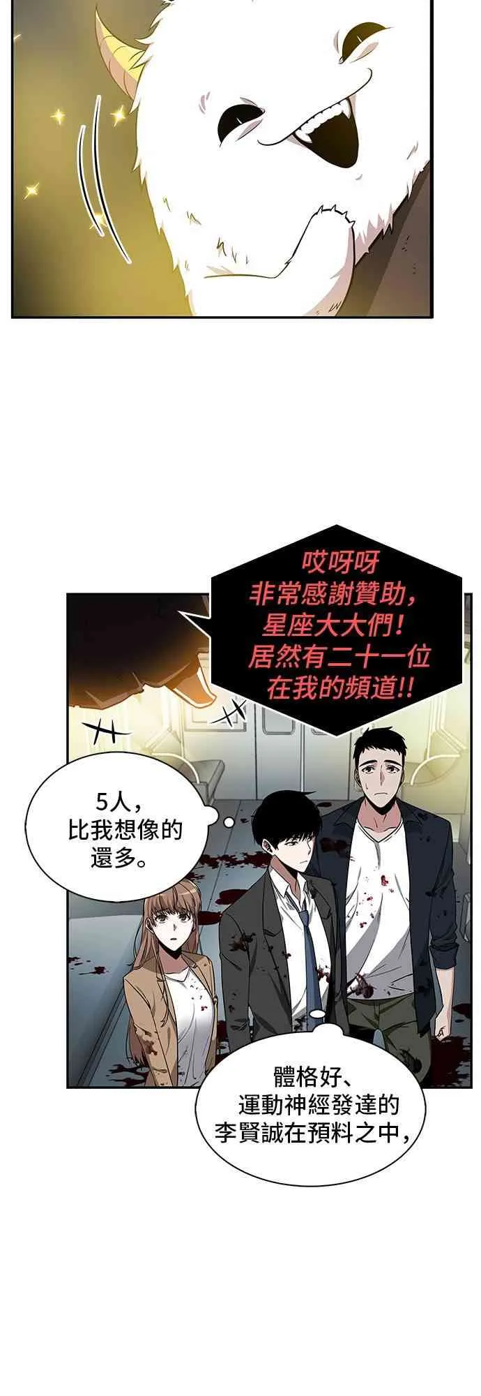 7话 第51页