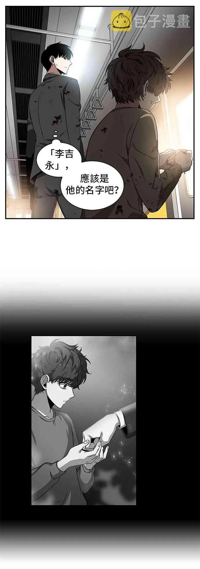 7话 第52页