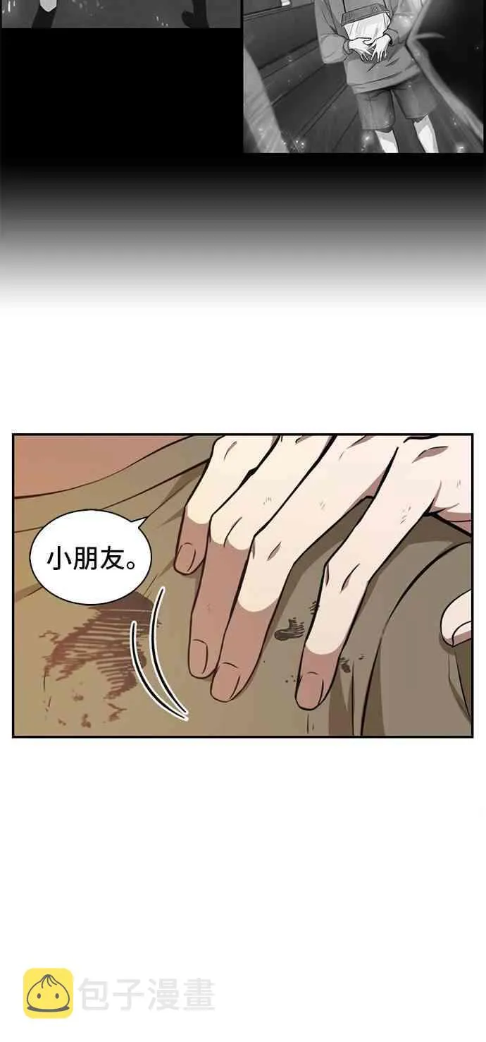 7话 第54页