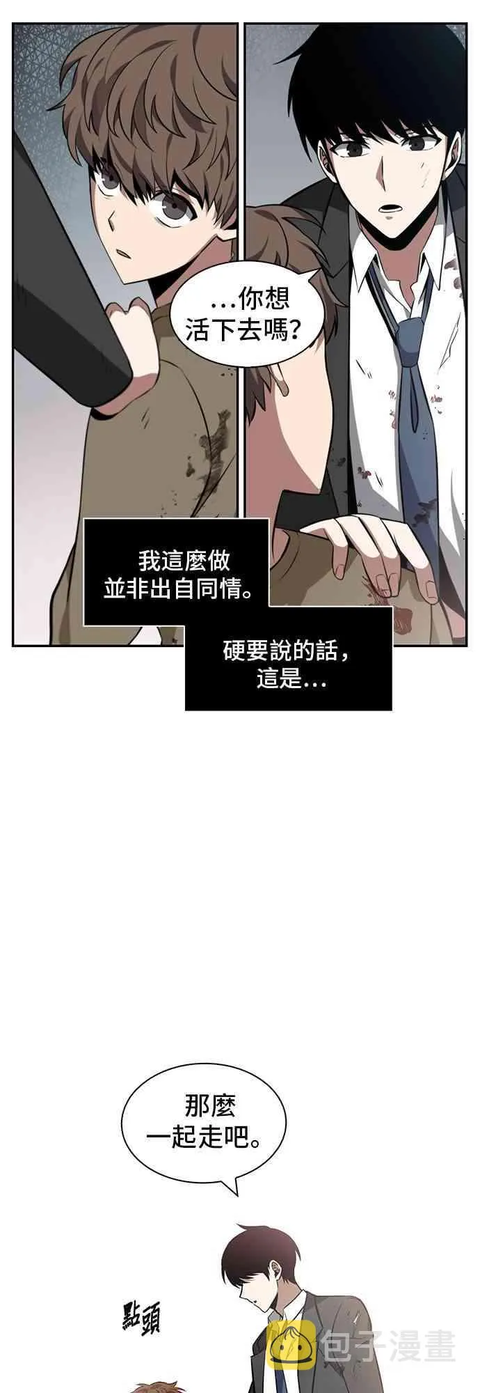 7话 第55页