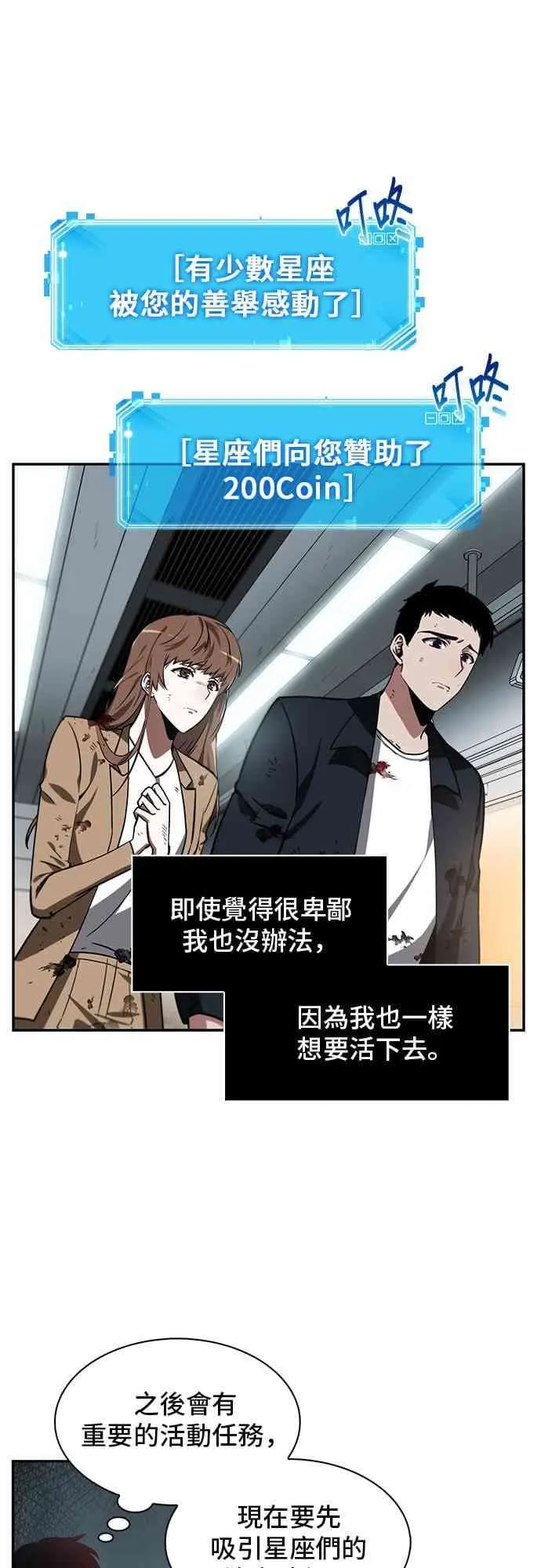 7话 第57页