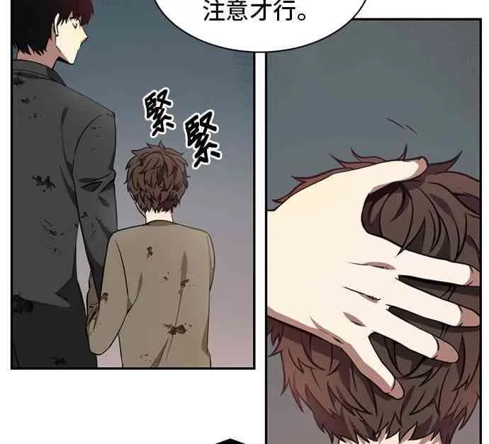 7话 第58页
