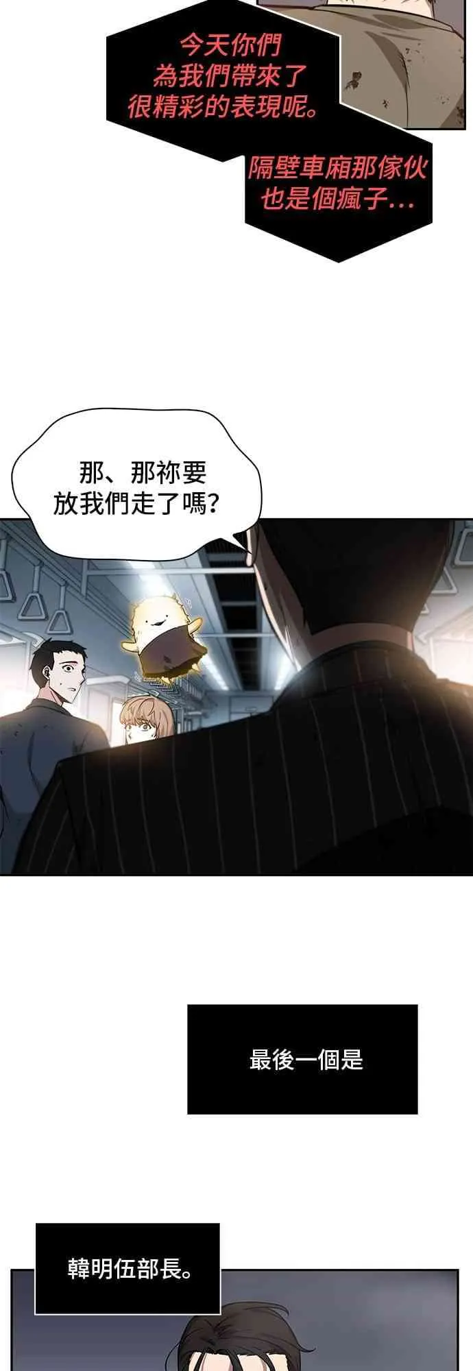 7话 第59页