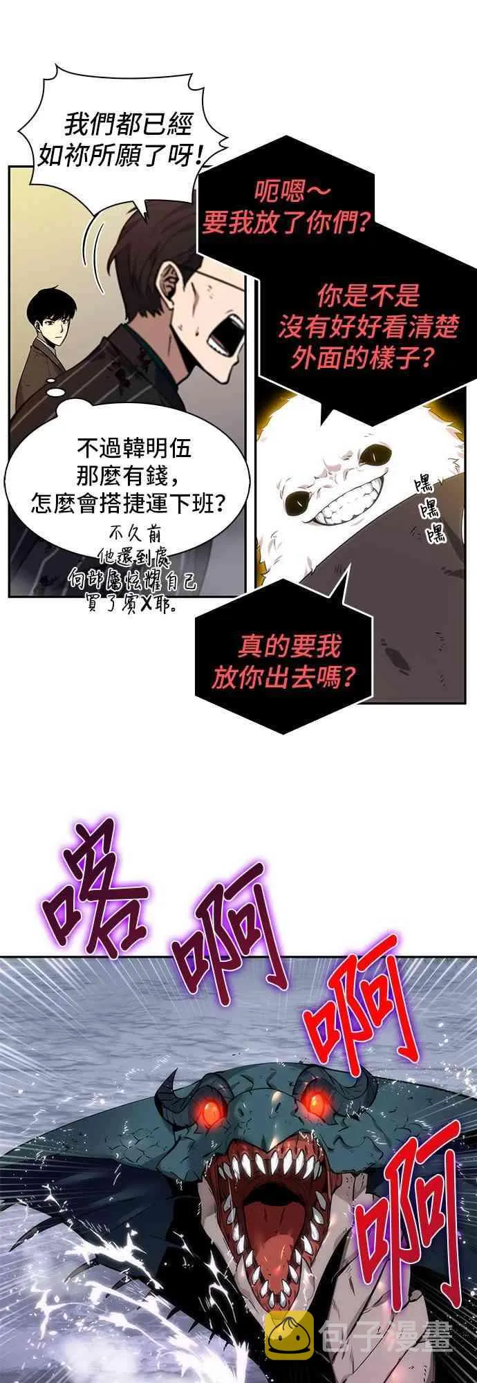 7话 第61页