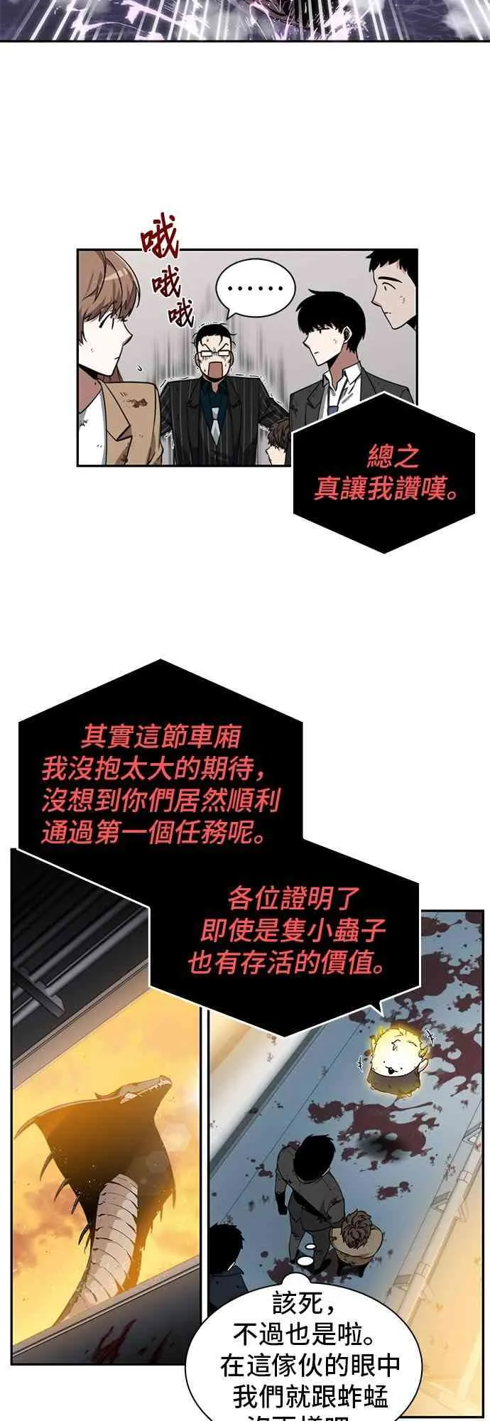 7话 第63页
