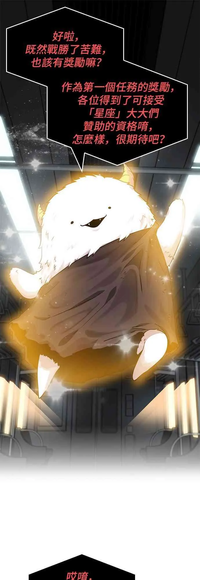 7话 第65页