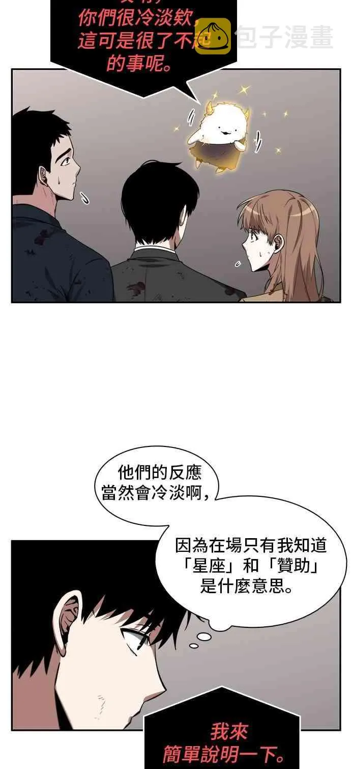 7话 第66页