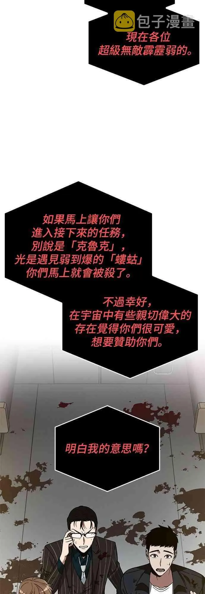7话 第67页