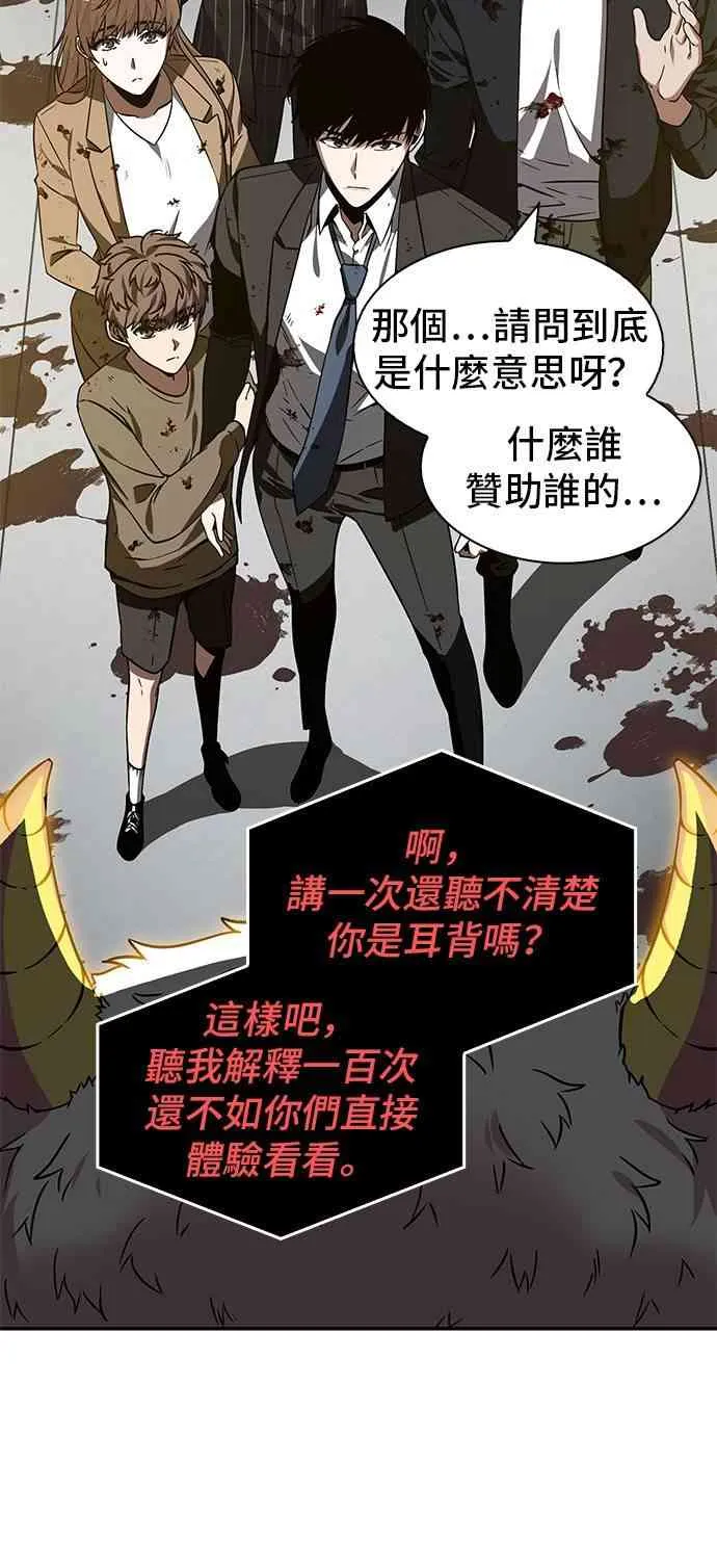 7话 第68页