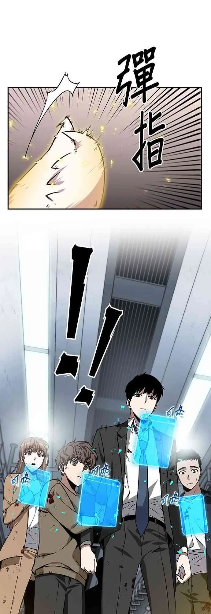 7话 第69页