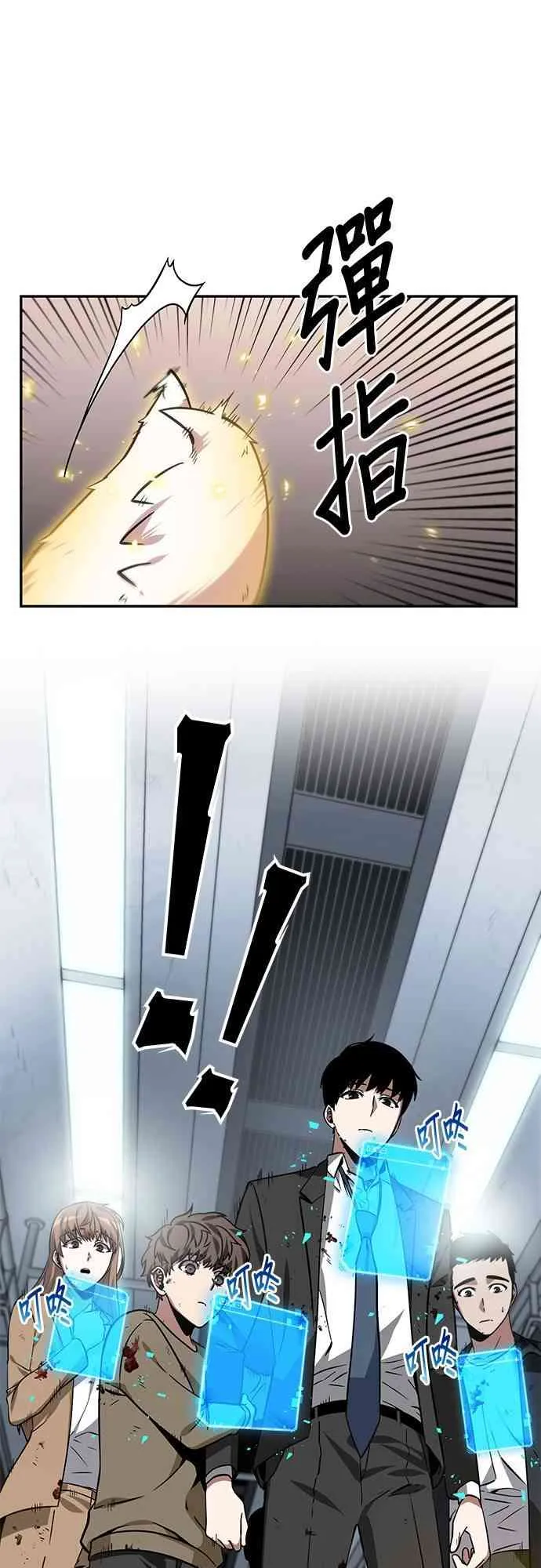 8话 第1页