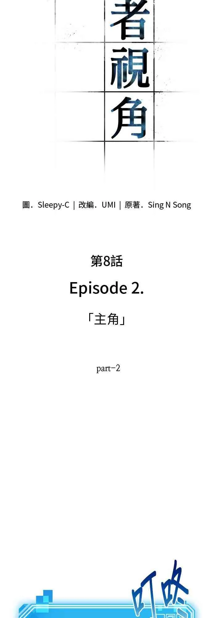 8话 第3页