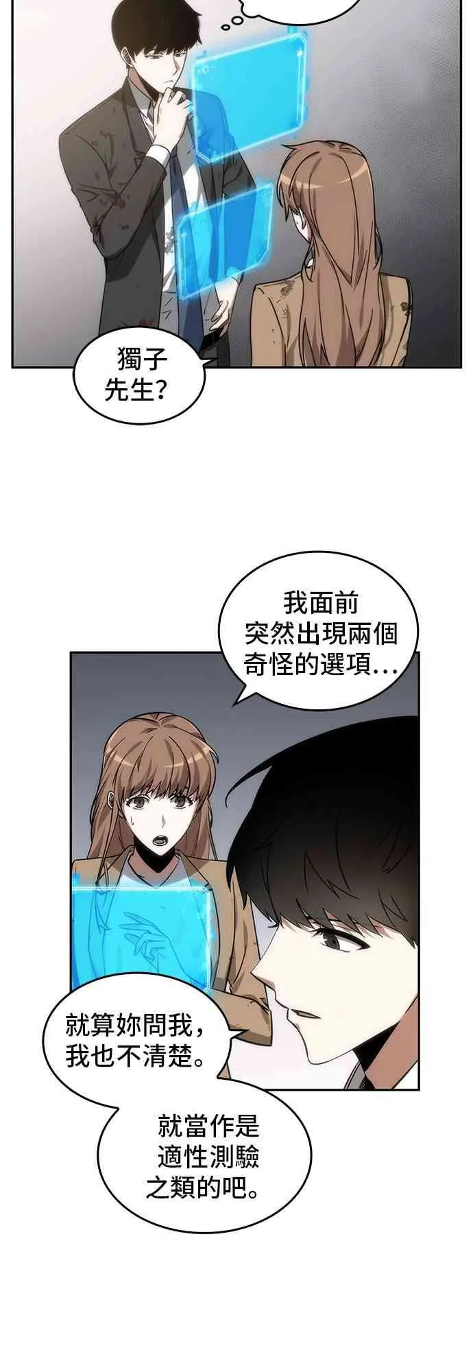 8话 第5页