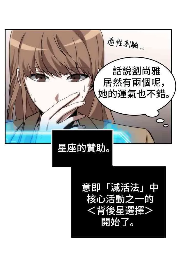 8话 第6页