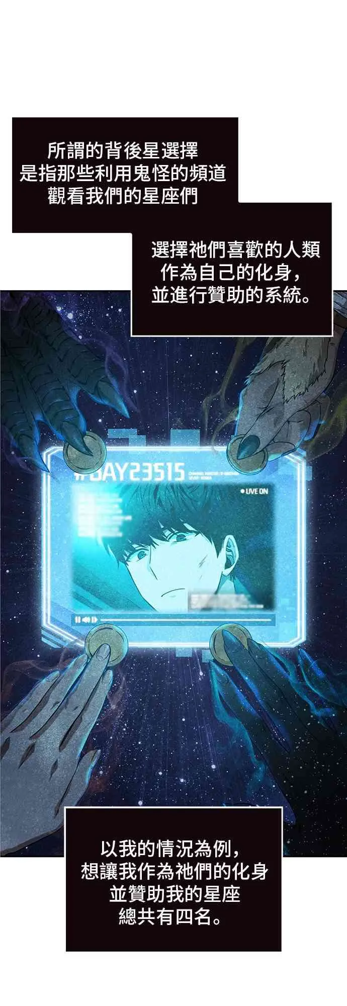 8话 第7页