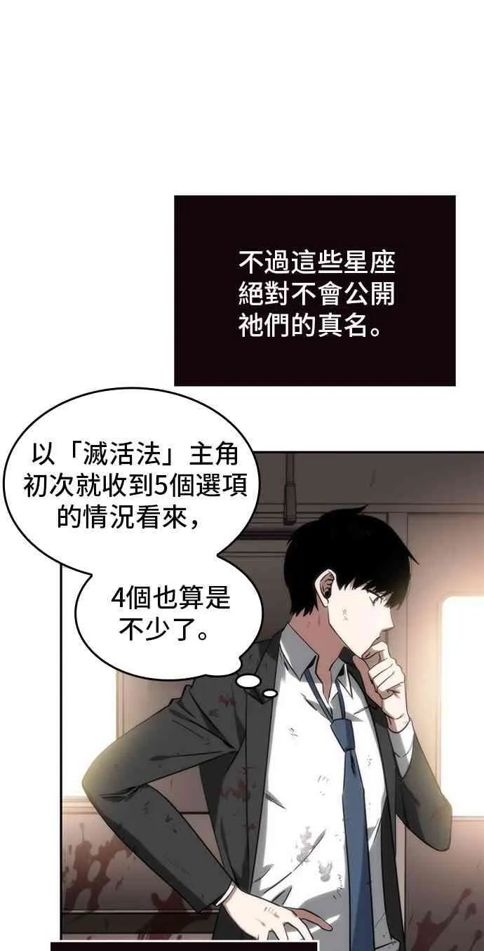 8话 第8页