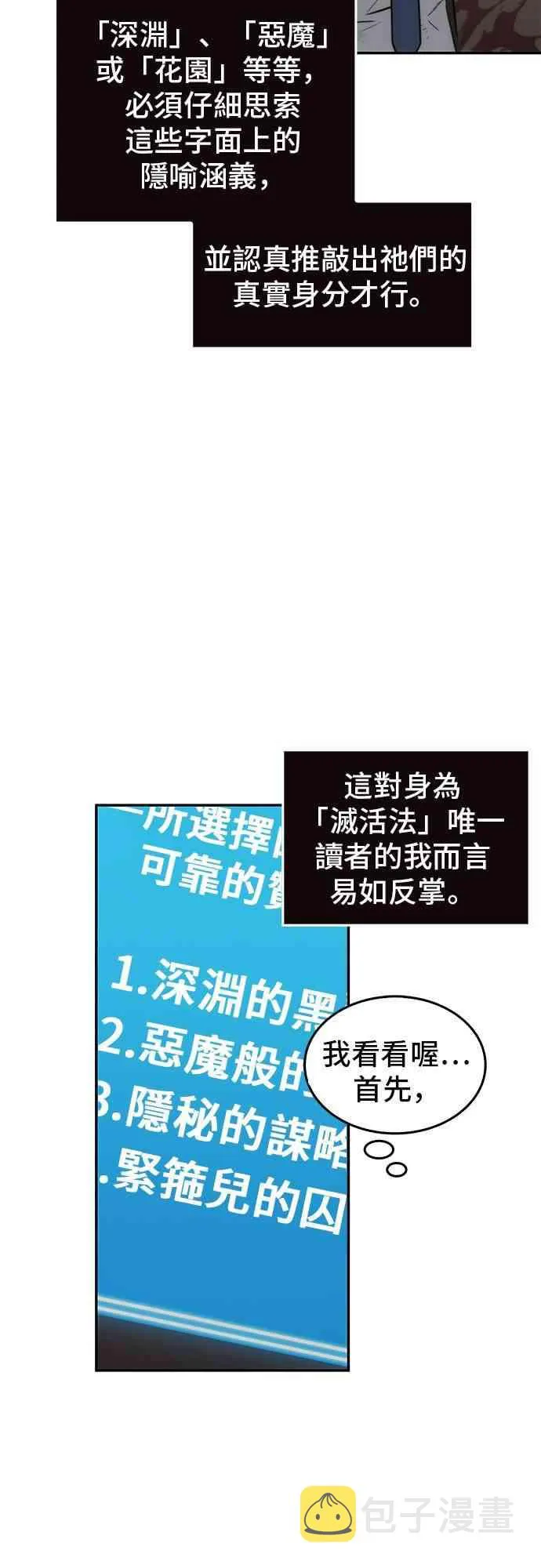 8话 第9页