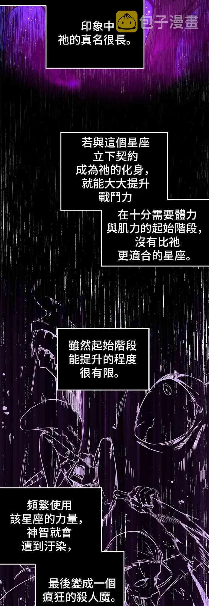 8话 第11页