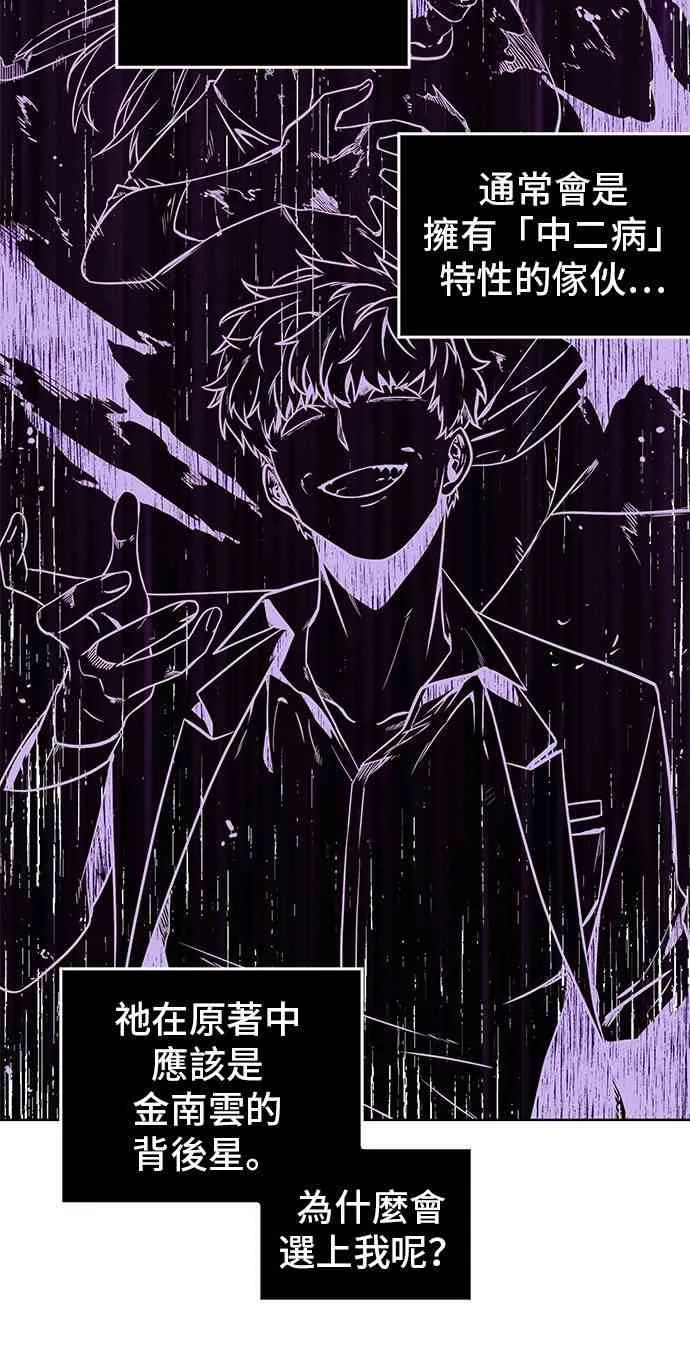 8话 第12页