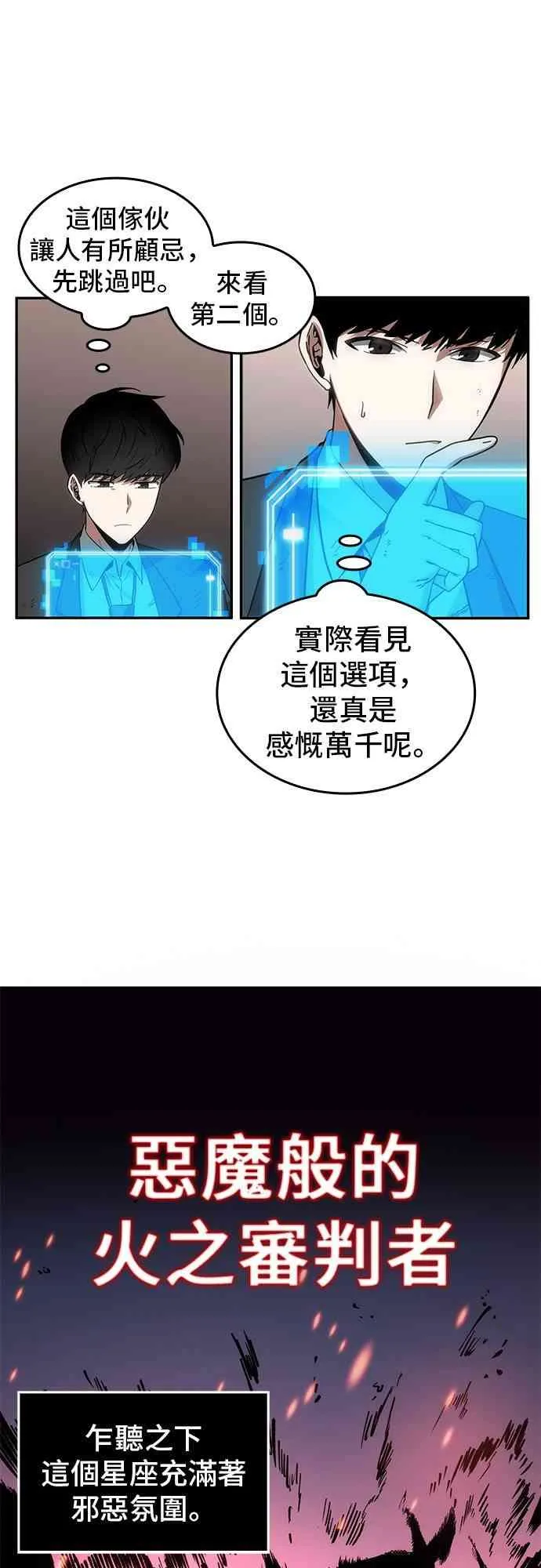 8话 第13页