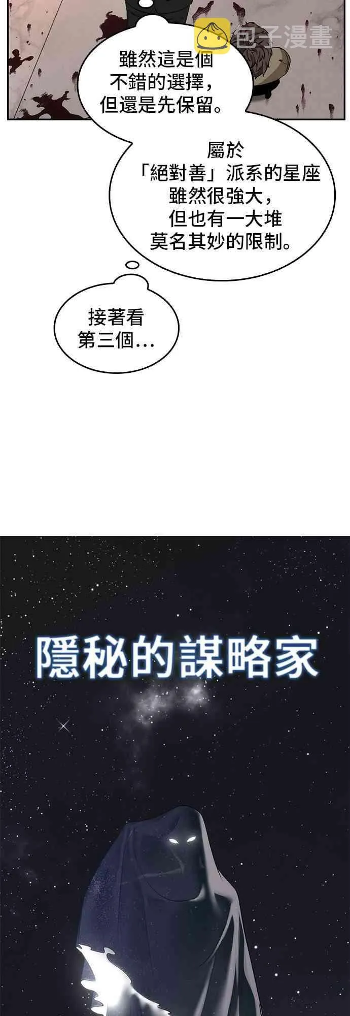 8话 第17页