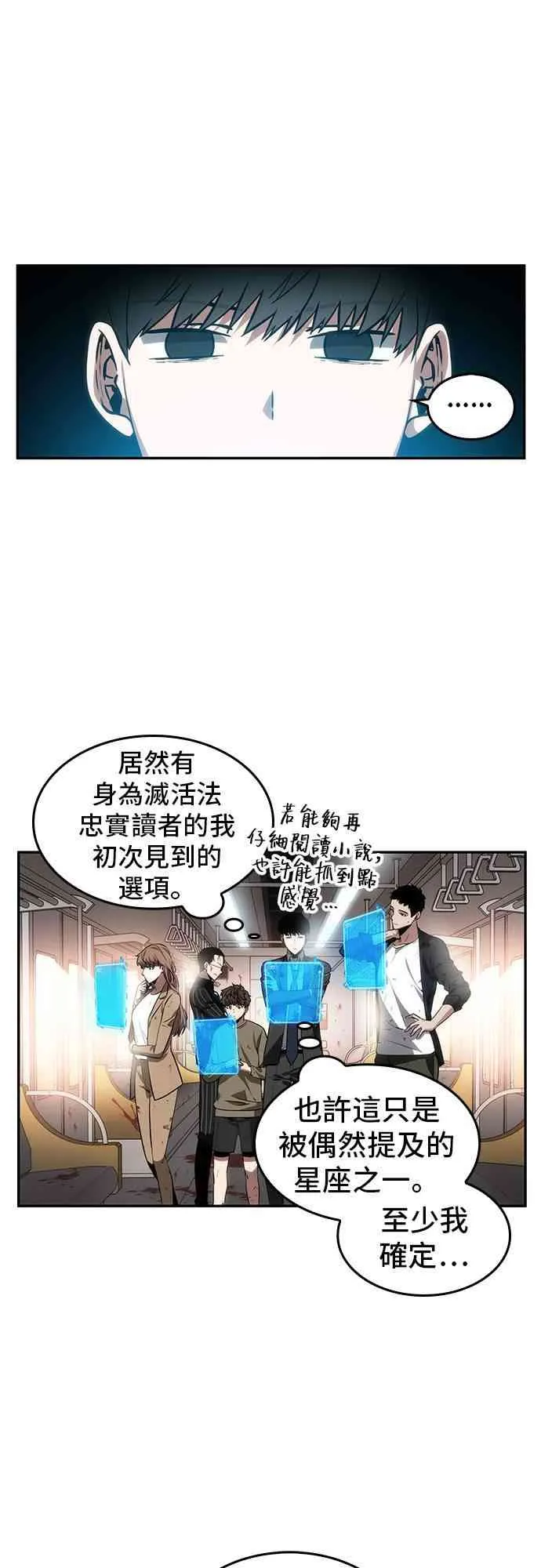 8话 第19页
