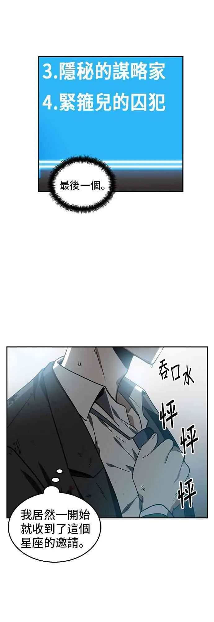 8话 第21页