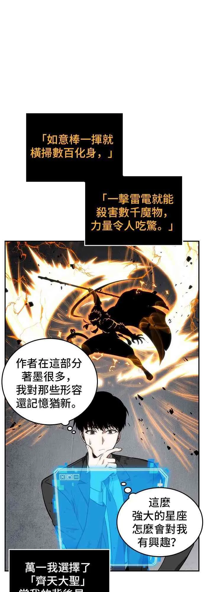 8话 第25页