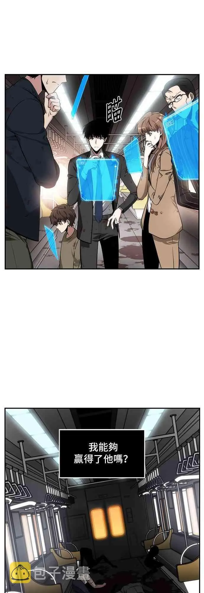 8话 第27页