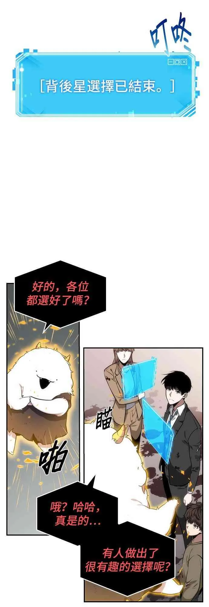 8话 第29页