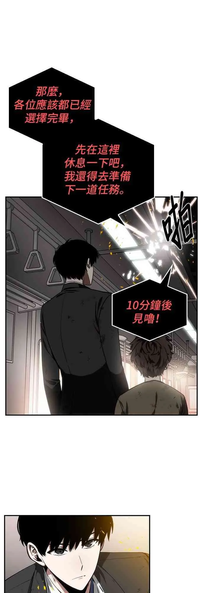8话 第31页