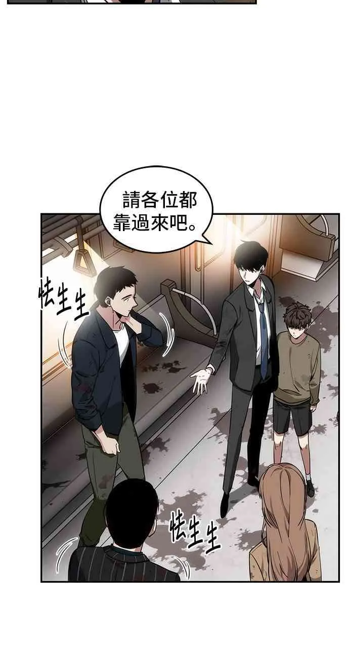 8话 第32页