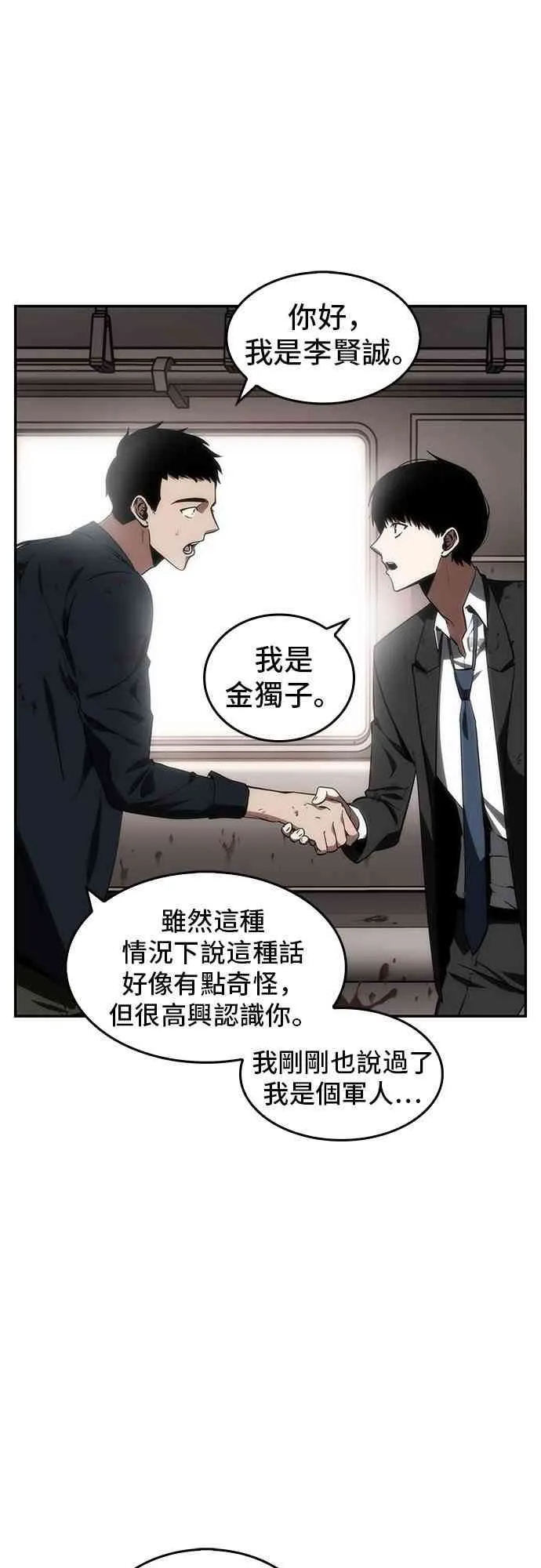 8话 第33页