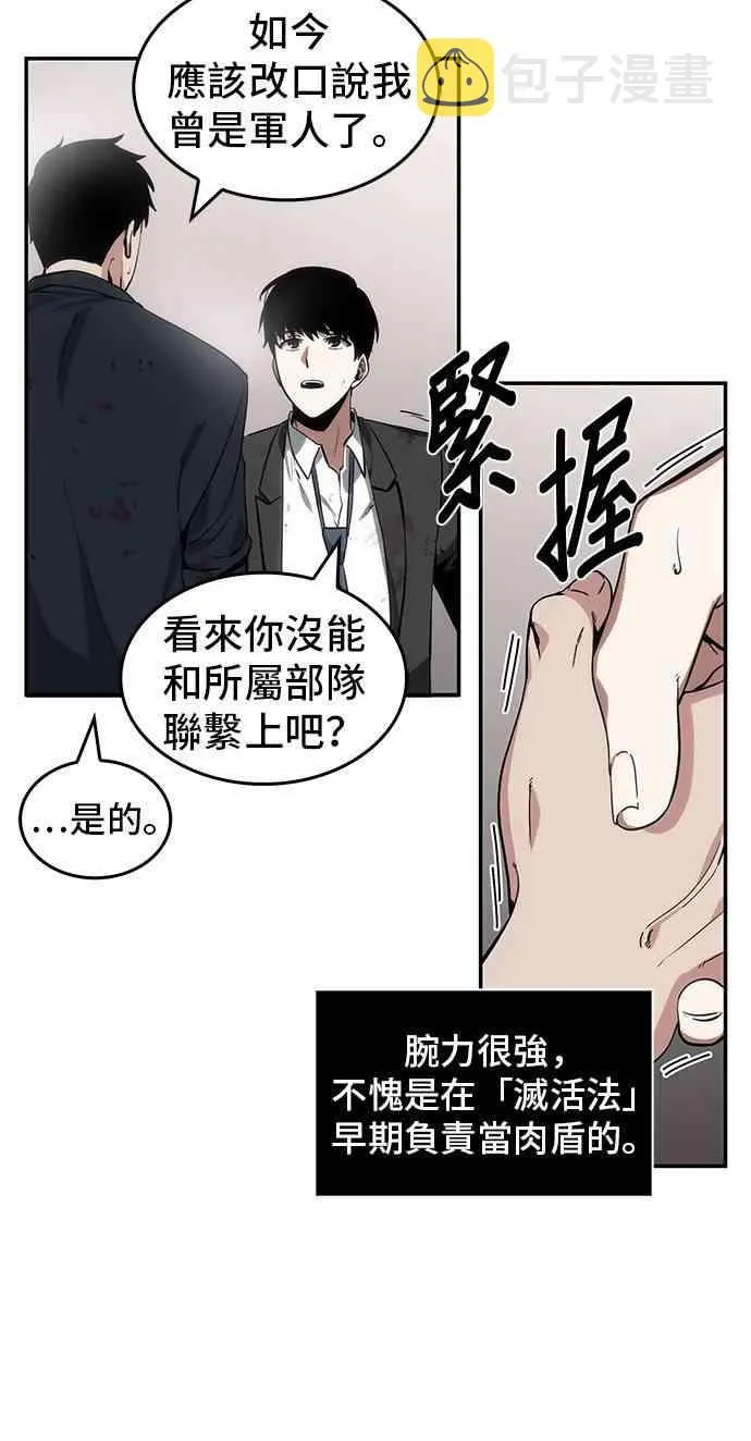8话 第34页