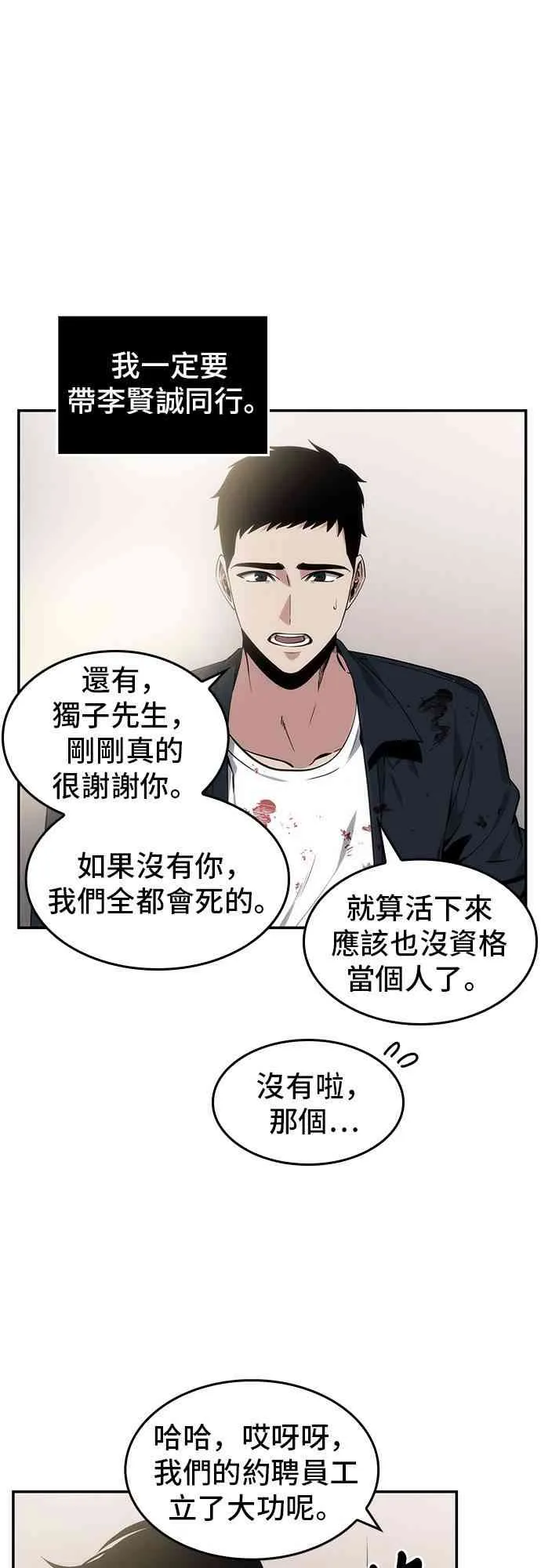 8话 第35页