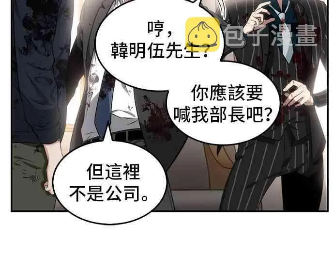 8话 第38页