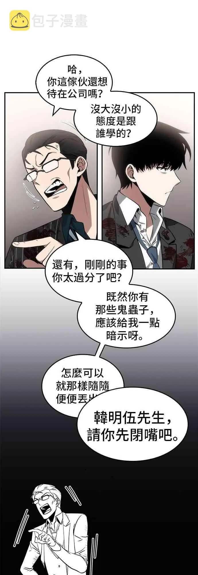 8话 第39页