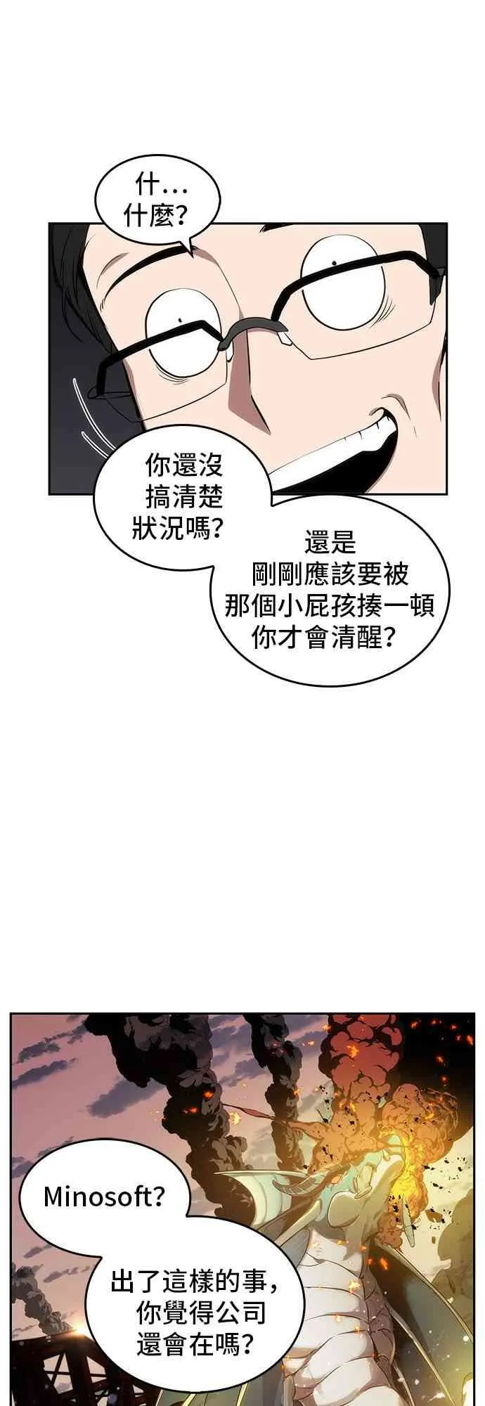 8话 第41页