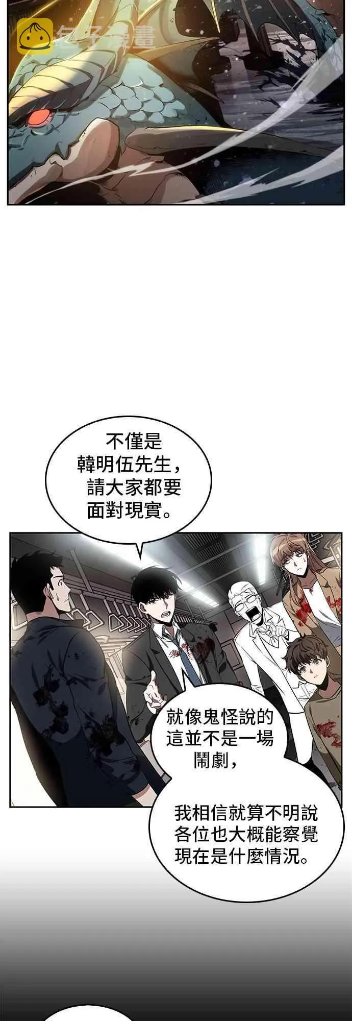 8话 第43页
