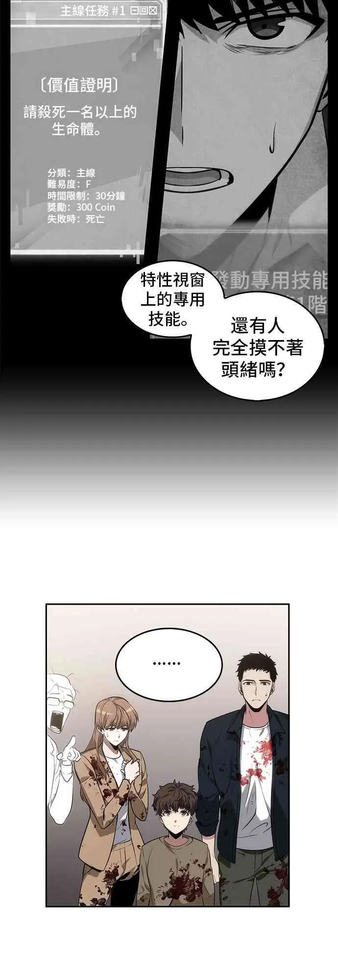 8话 第45页