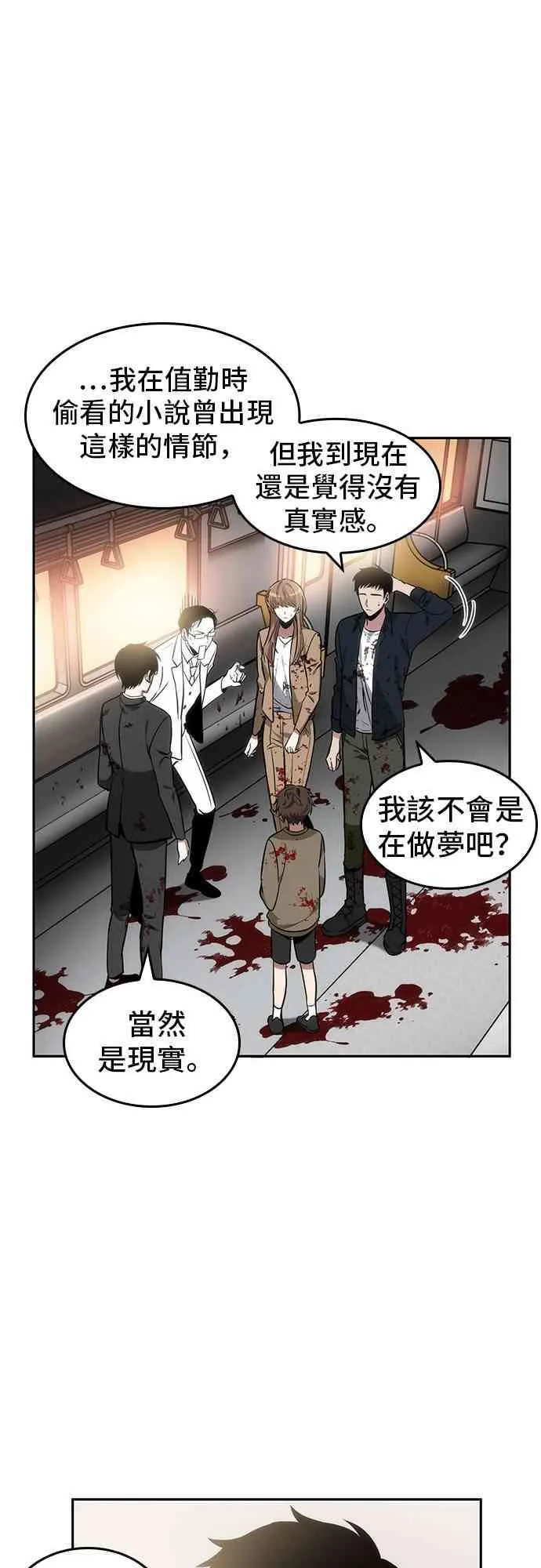 8话 第47页