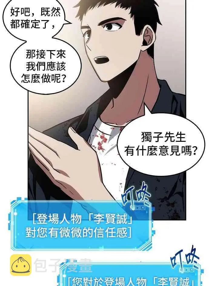 8话 第48页