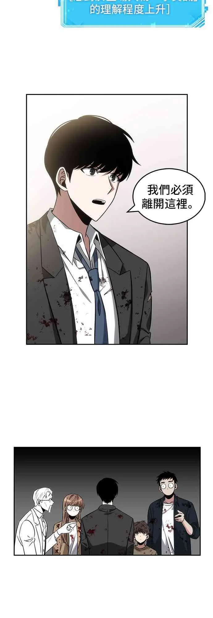 8话 第49页