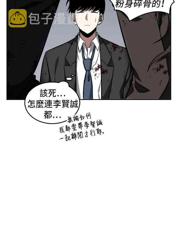 8话 第52页