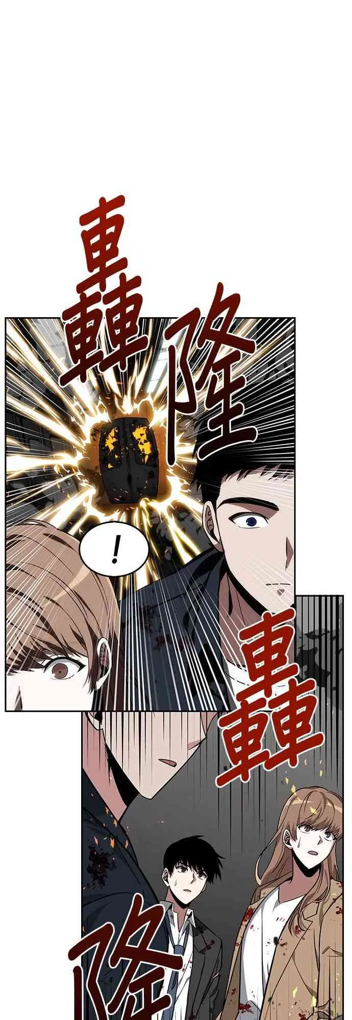 8话 第53页